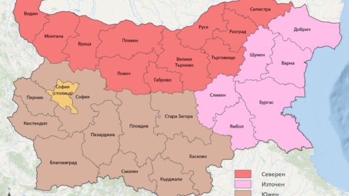България се разделя на четири региона за планиране до 2040 г.