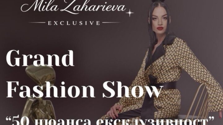 Откриват ново пространство за ексклузивна мода и изкуство в София – “Fashion & Art – Balkan Open Door”