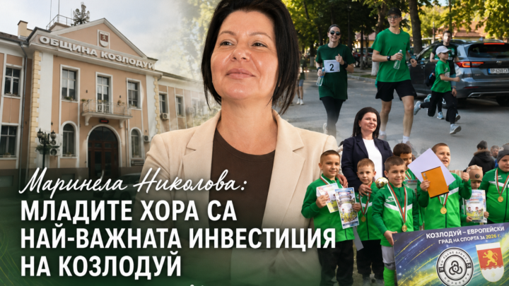 (ВИДЕО) Маринела Николова: Младите хора са най-важната инвестиция на Козлодуй