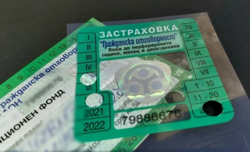 Бонус-малус отново е на път да заработи: 5 години история на щетите ще влияят върху цената на „Гражданска отговорност“