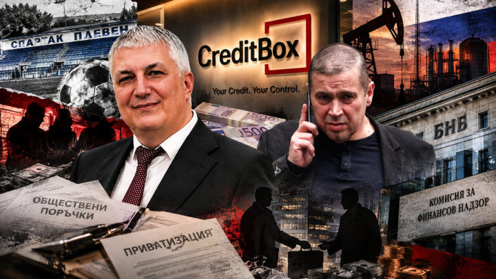 Кредитбокс на Иван Динов: От „черното тото“ в Спартак Плевен до небанкови заеми, мутренски методи и въпроси към институциите