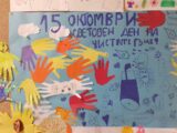 Световен ден на чистите ръце: защо са важни 20-те секунди