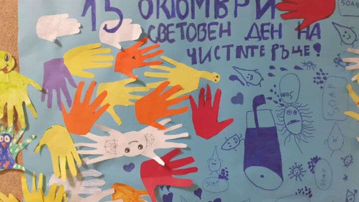 Световен ден на чистите ръце: защо са важни 20-те секунди