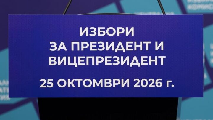 Ден за размисъл преди президентските избори: 27 кандидатски двойки се борят за вота на 25 октомври