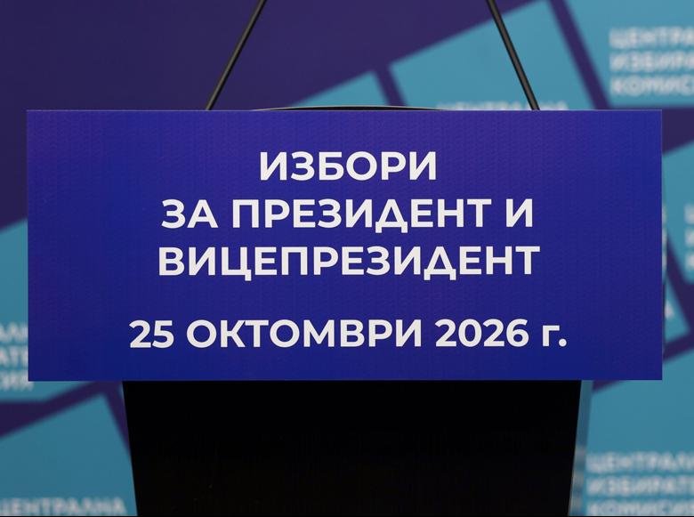 Ден за размисъл преди президентските избори: 27 кандидатски двойки се борят за вота на 25 октомври
