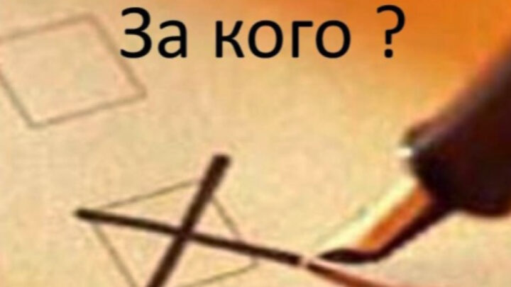 Тишината преди вота: България е в ден за размисъл, утре избира президент